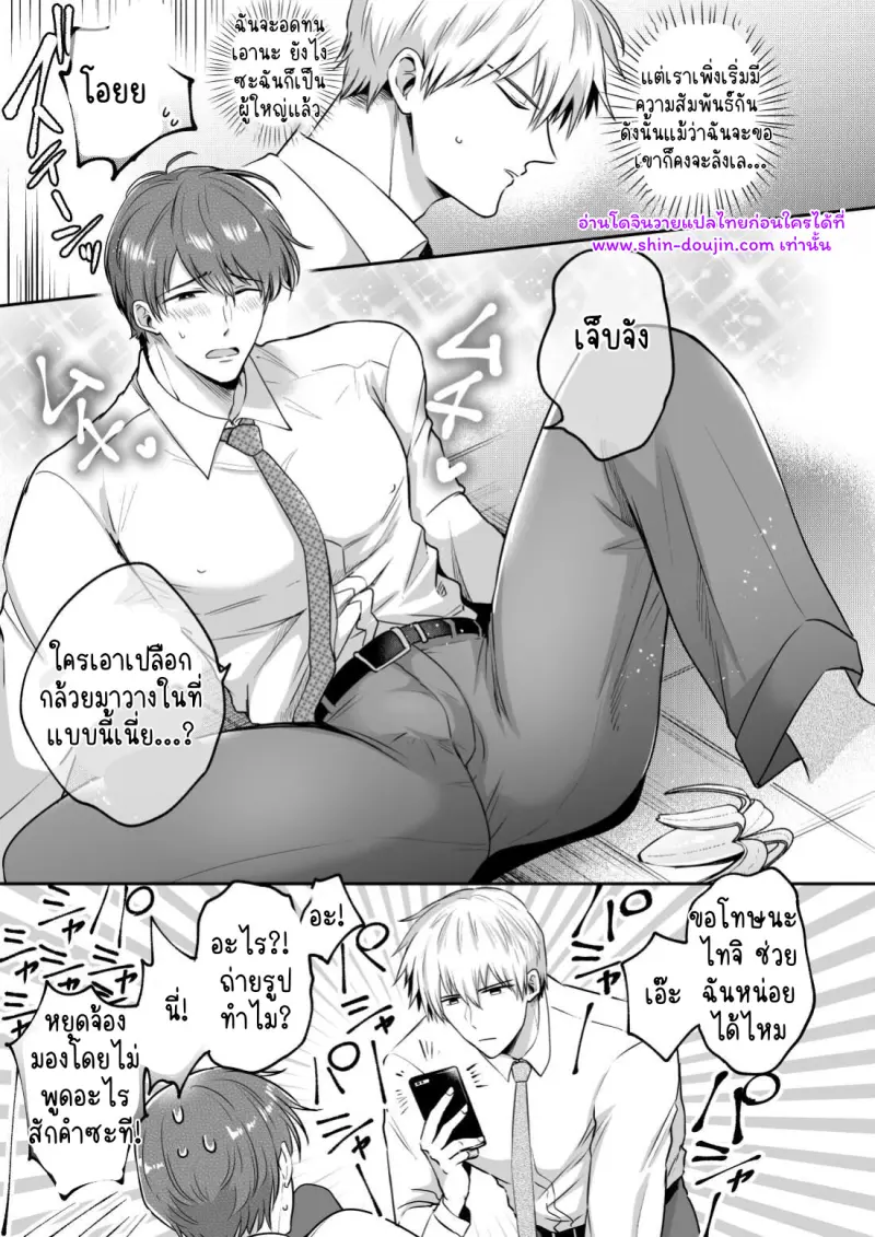 โรงแรมรักของเหล่ามนุษย์เงินเดือน 02